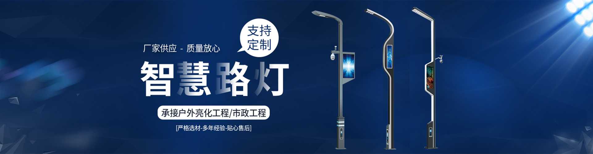 岗巴县太阳能路灯定制厂家