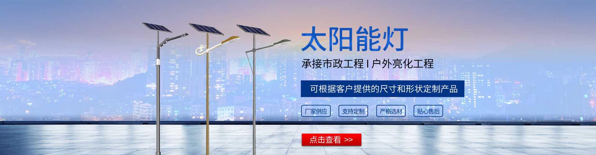 岗巴县太阳能路灯哪家好